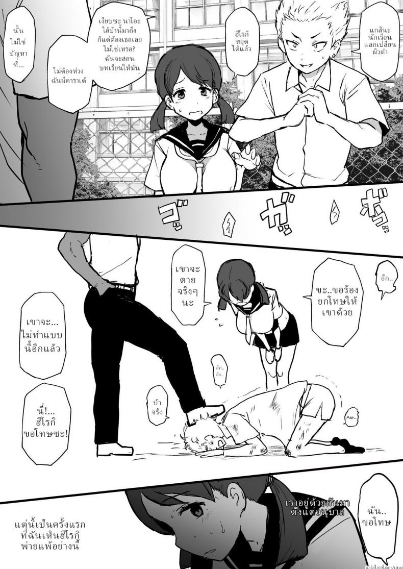 à¸Šà¸­à¸šà¸„à¸™à¹à¸à¸£à¹ˆà¸‡ à¹à¸£à¸‡à¸¥à¹‰à¸™à¹€à¸«à¸¥à¸·à¸­ [Terasu MC] 4P Kokujin no Tenkousei ni Osananajimi o NTR ru
