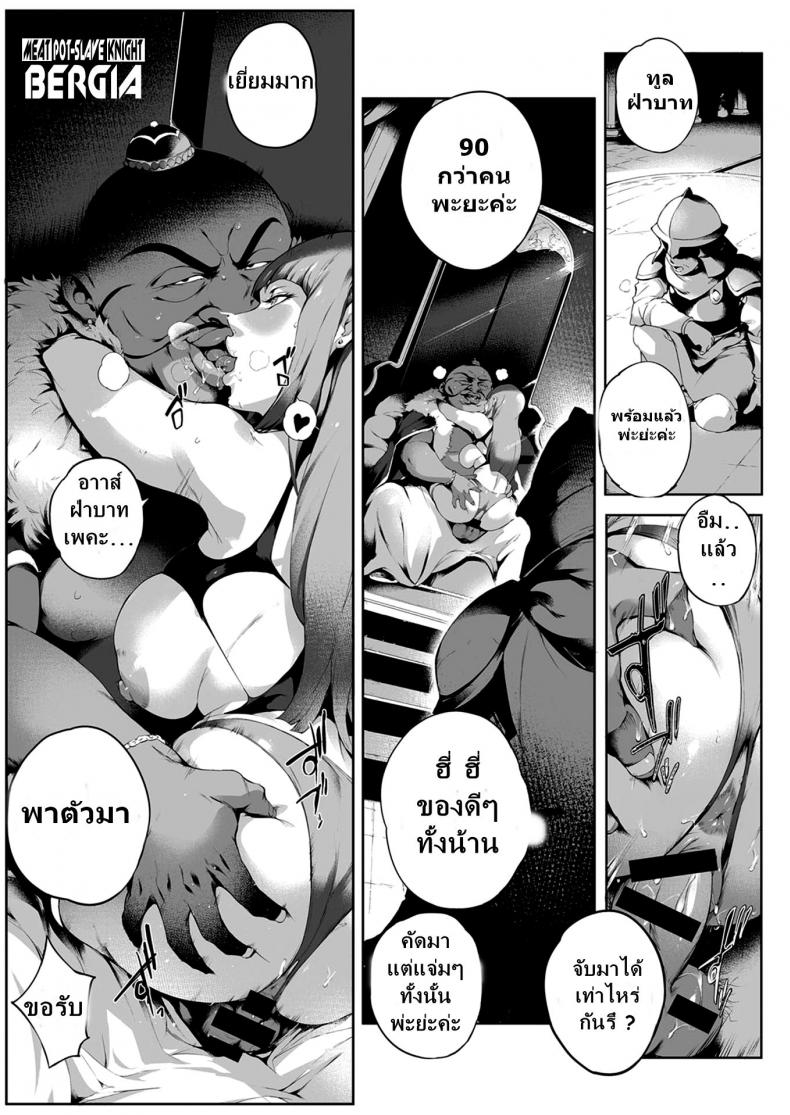 ชอบคนไหน ได้คนนั้น [Orutoro] Nikutsubo Dorei Kishi Bergia (COMIC Anthurium 2017-10)
