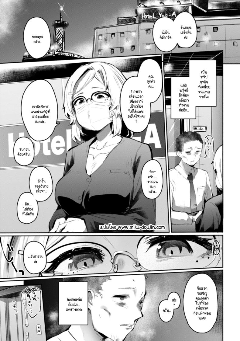 à¸Šà¸­à¸šà¸„à¸¸à¸“à¸¥à¸¹à¸à¸„à¹‰à¸²à¸•à¸­à¸™à¹€à¸«à¸™à¸·à¹ˆà¸­à¸¢à¸—à¸µà¹ˆà¸ªà¸¸à¸”à¹€à¸¥à¸¢à¸„à¹ˆà¸° [Monchan rev3]