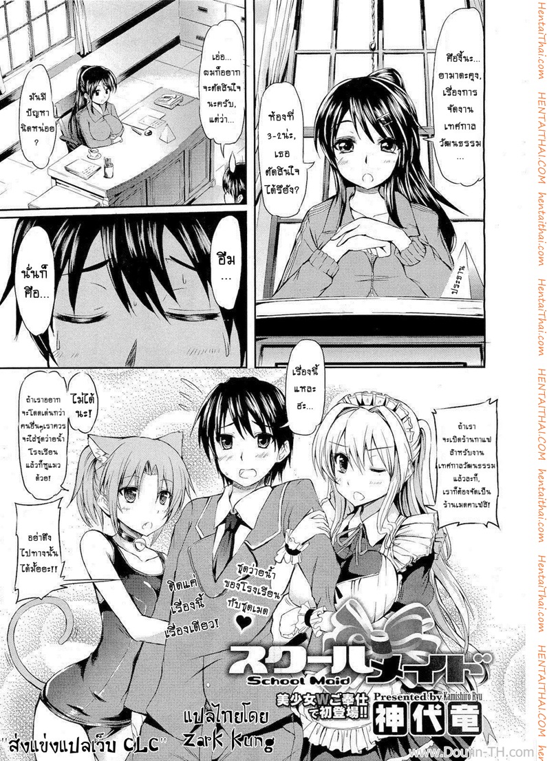 ชอบชุดไหน เอาชุดนั้น