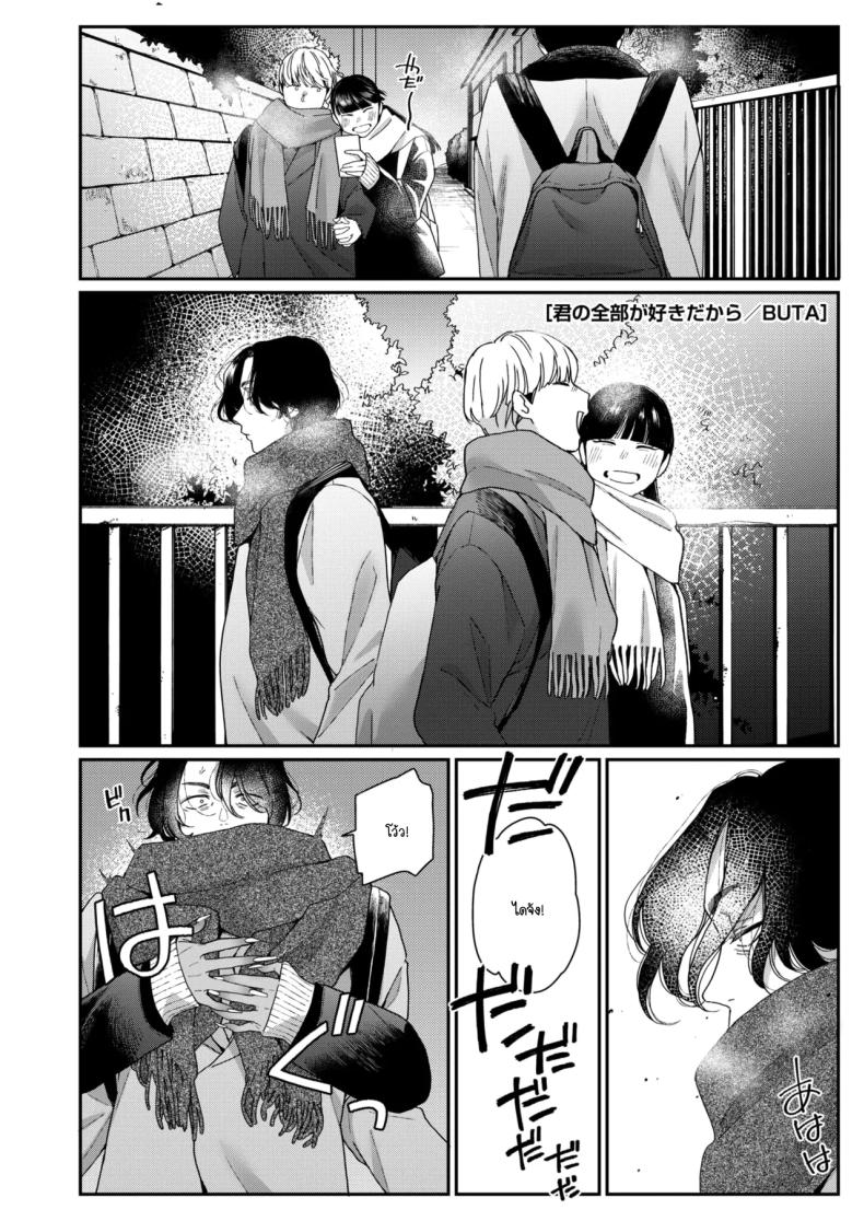 à¸Šà¸­à¸šà¸—à¸¸à¸à¸­à¸¢à¹ˆà¸²à¸‡à¸—à¸µà¹ˆà¹€à¸›à¹‡à¸™à¹€à¸˜à¸­ [Buta]