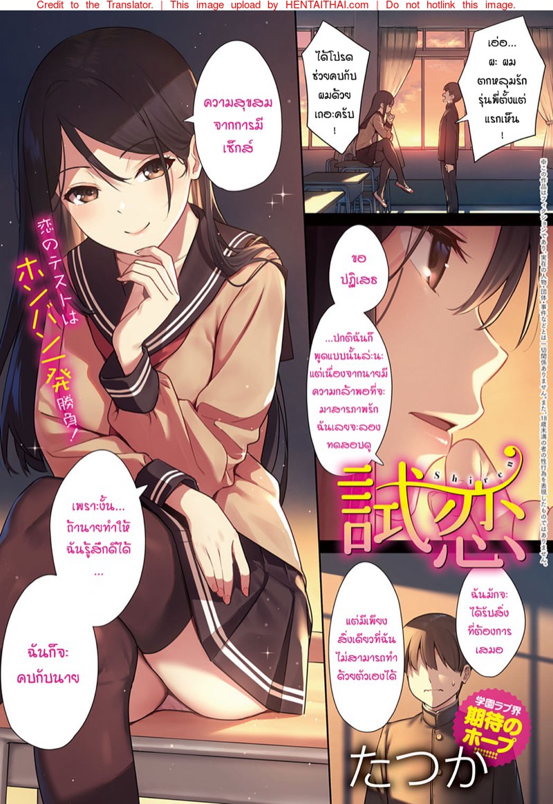 ชอบผู้ชายเอา(ใจ)เก่ง