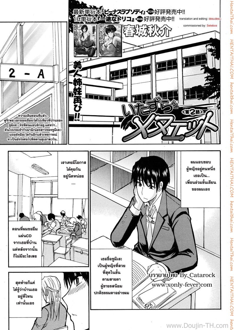 à¸Šà¸­à¸šà¸žà¸µà¹ˆà¹à¸•à¹ˆà¹€à¸­à¸²à¸™à¹‰à¸­à¸‡à¸ªà¸²à¸§ 2