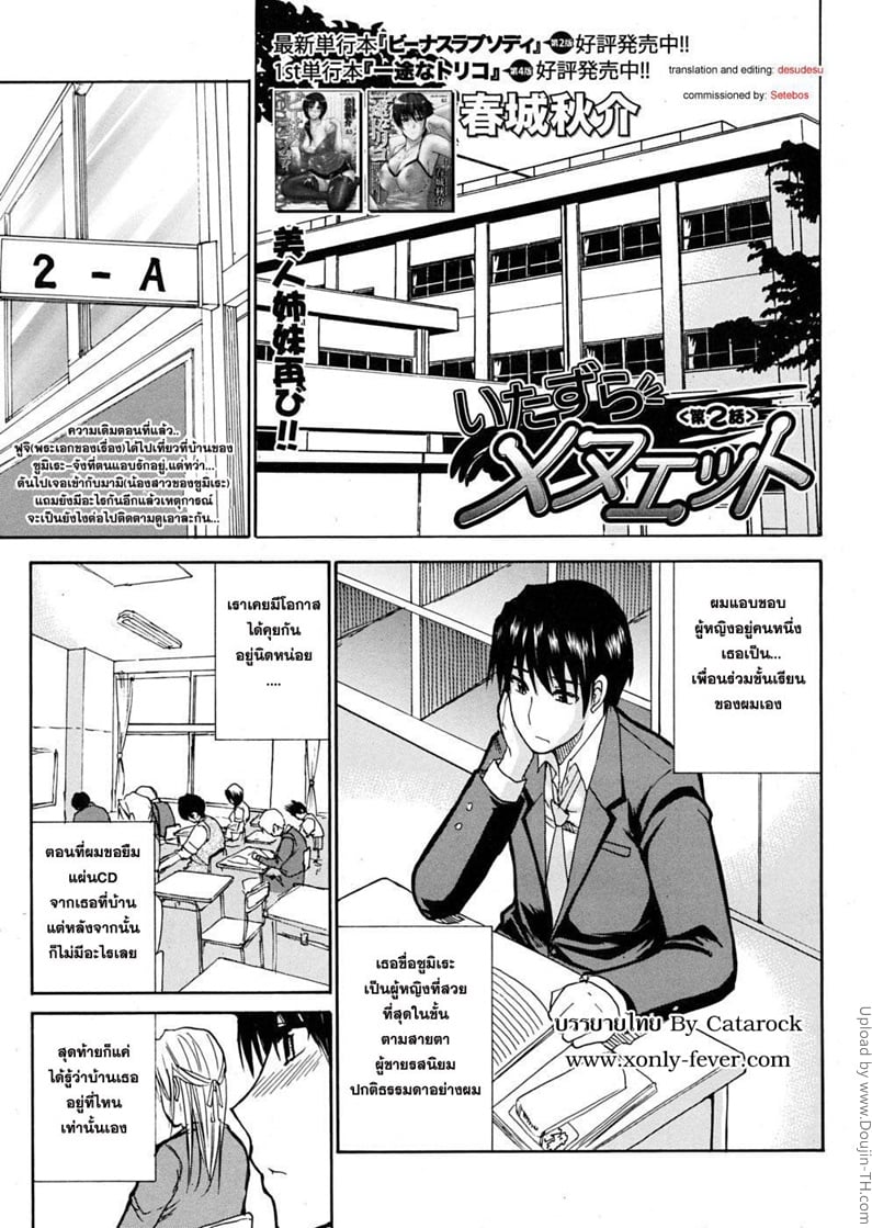 à¸Šà¸­à¸šà¸žà¸µà¹ˆ à¹à¸•à¹ˆà¸­à¸¶à¹‰à¸šà¸™à¹‰à¸­à¸‡ 2