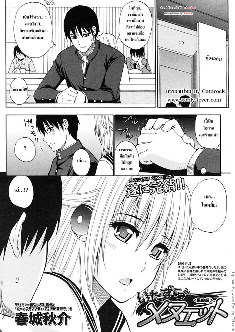 à¸Šà¸­à¸šà¸žà¸µà¹ˆ à¹à¸•à¹ˆà¸­à¸¶à¹‰à¸šà¸™à¹‰à¸­à¸‡ 4 à¸ˆà¸š