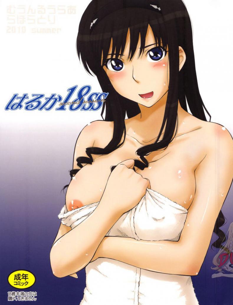 à¸Šà¸­à¸šà¸£à¸¸à¹ˆà¸™à¸žà¸µà¹ˆ à¸—à¸µà¹ˆà¸•à¸´à¸”à¹€à¸‹à¹‡à¸à¸ªà¹Œ (C78) [MOON RULER (Tsukino Jyogi)] Haruka 18 SS (Amagami SS)
