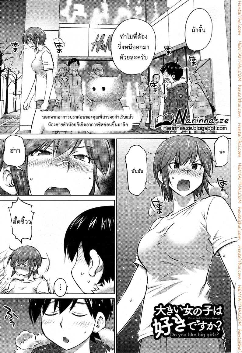 à¸Šà¸­à¸šà¸ªà¸²à¸§à¸•à¸±à¸§à¹‚à¸•à¹„à¸«à¸¡à¸„à¹ˆà¸° ? 16 - à¸žà¸µà¹ˆà¸ªà¸²à¸§à¸à¸±à¸šà¸™à¹‰à¸­à¸‡à¸Šà¸²à¸¢ 2