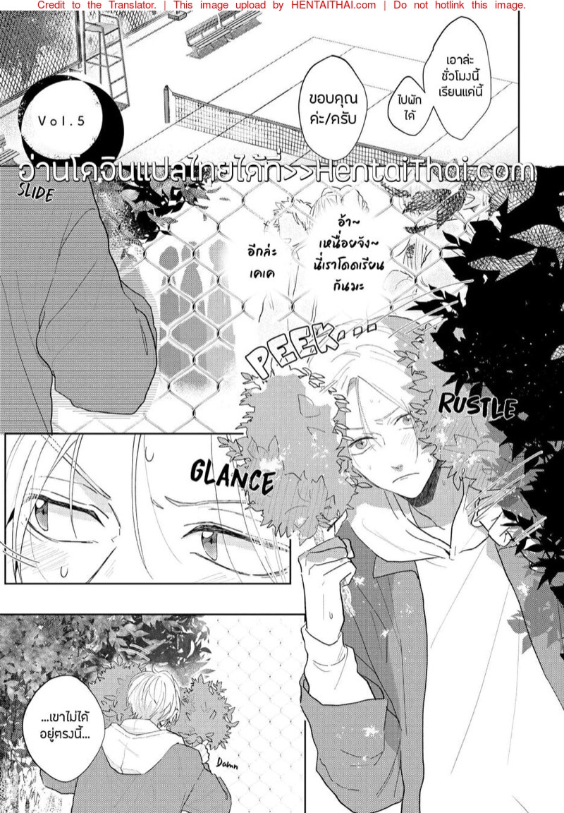 ชอบเสียงนายที่สุด 5