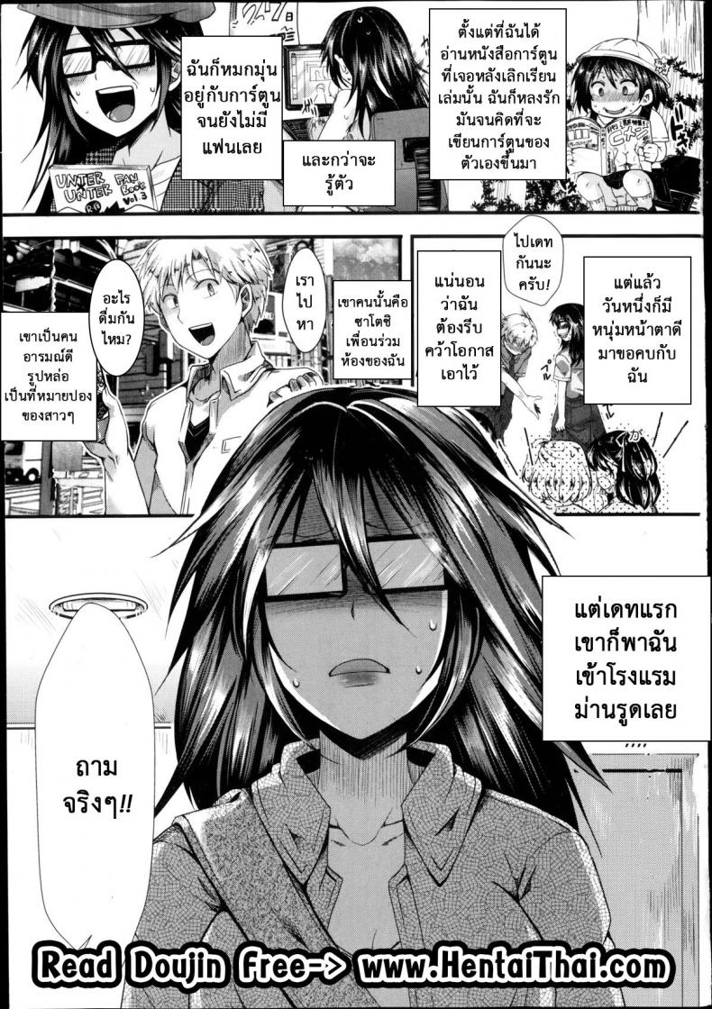 à¸Šà¸­à¸šà¹‚à¸«à¸”à¹† à¹€à¸ˆà¹Šà¸ˆà¸±à¸”à¹ƒà¸«à¹‰ [Hal] M no Honkai (COMIC Masyo 2014-09)