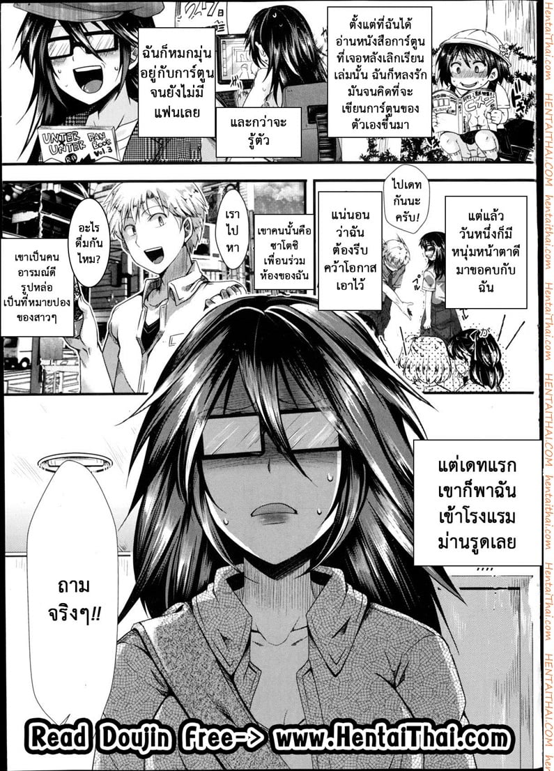 à¸Šà¸­à¸šà¹‚à¸«à¸”à¹† à¹€à¸ˆà¹Šà¸ˆà¸±à¸”à¹ƒà¸«à¹‰