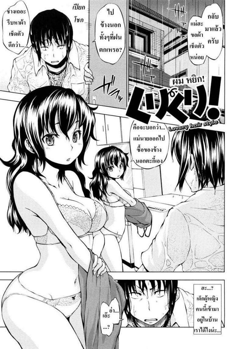à¸Šà¸­à¸šà¹ƒà¸ˆà¸ªà¸²à¸§à¸œà¸¡à¸«à¸¢à¸´à¸ [Shinba Yagi] Frizzy Hair!