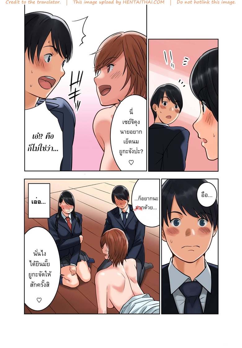 ชอบไอนั่นของแฟนคนไหนมากกว่ากัน 2
