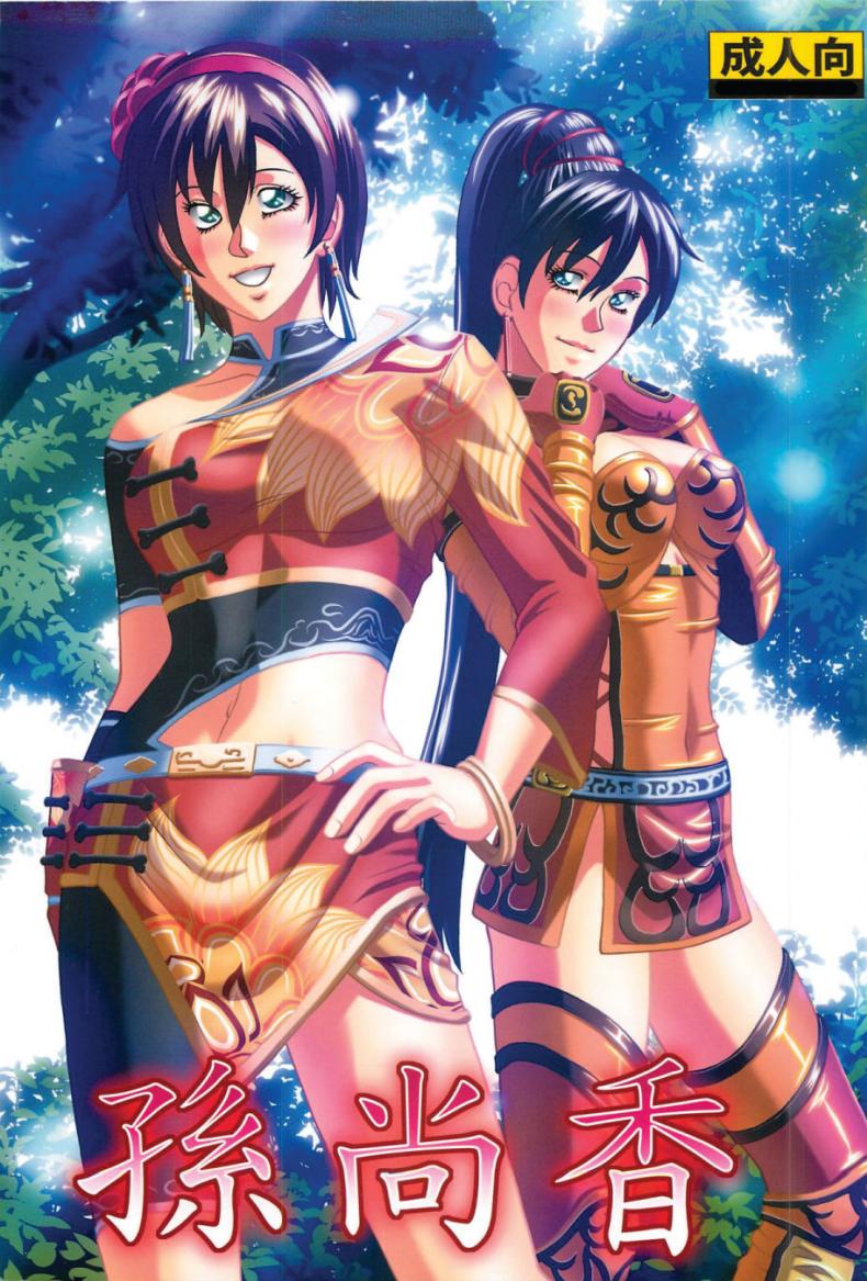 à¸Šà¸°à¸•à¸²à¸à¸£à¸£à¸¡à¸—à¹ˆà¸²à¸™à¹à¸¡à¸—à¸±à¸ž [jacky knee-san] Sonshoukou | Sun Shangxiang (human high-light film)