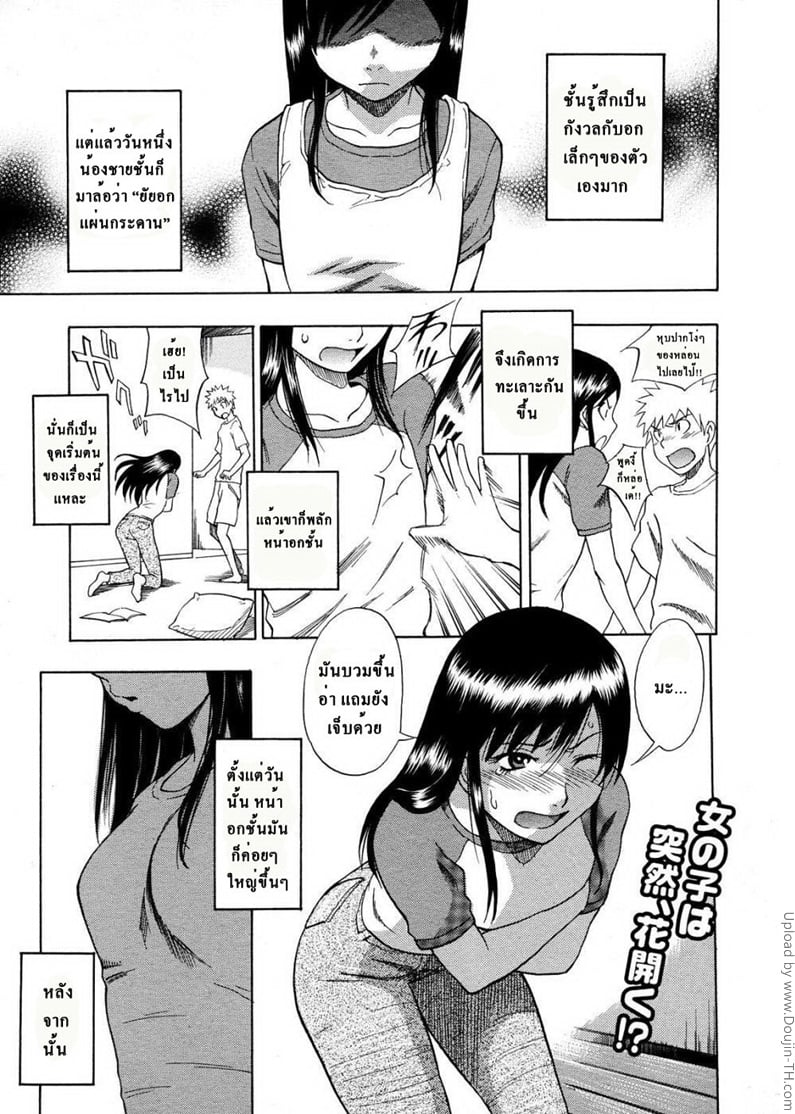 ชะอุ้ย โนตมๆ