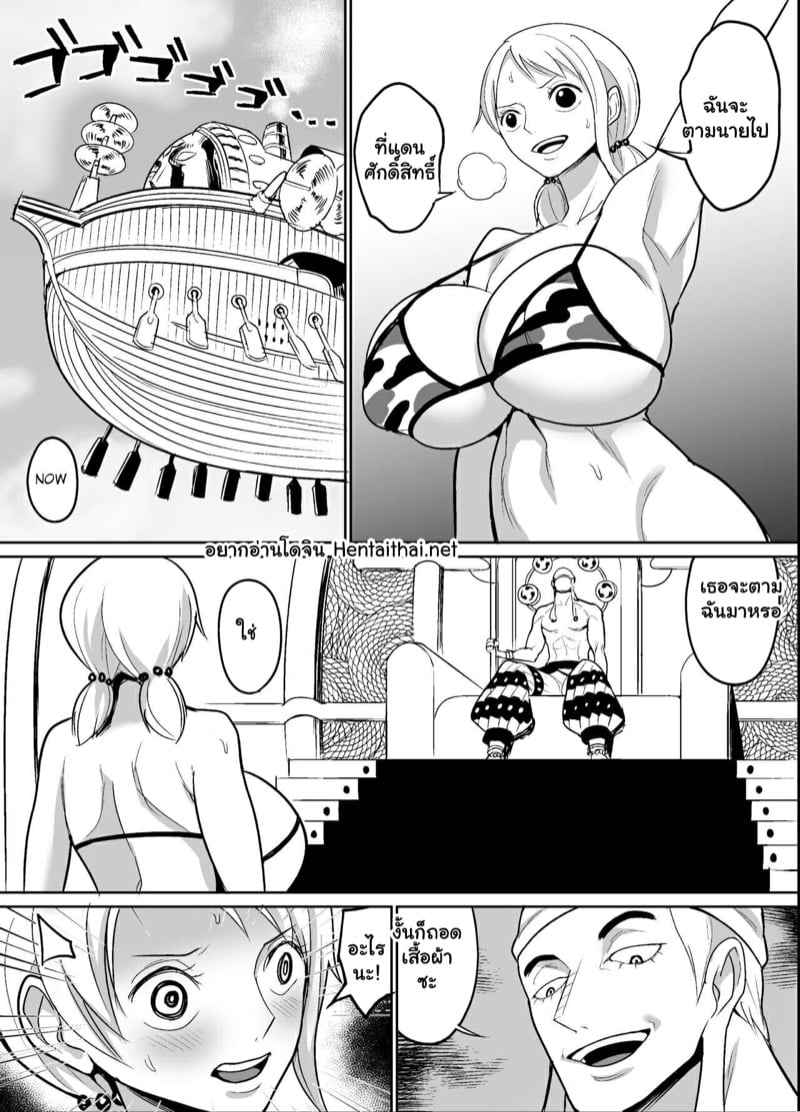 ชัยชนะของเอเนล
