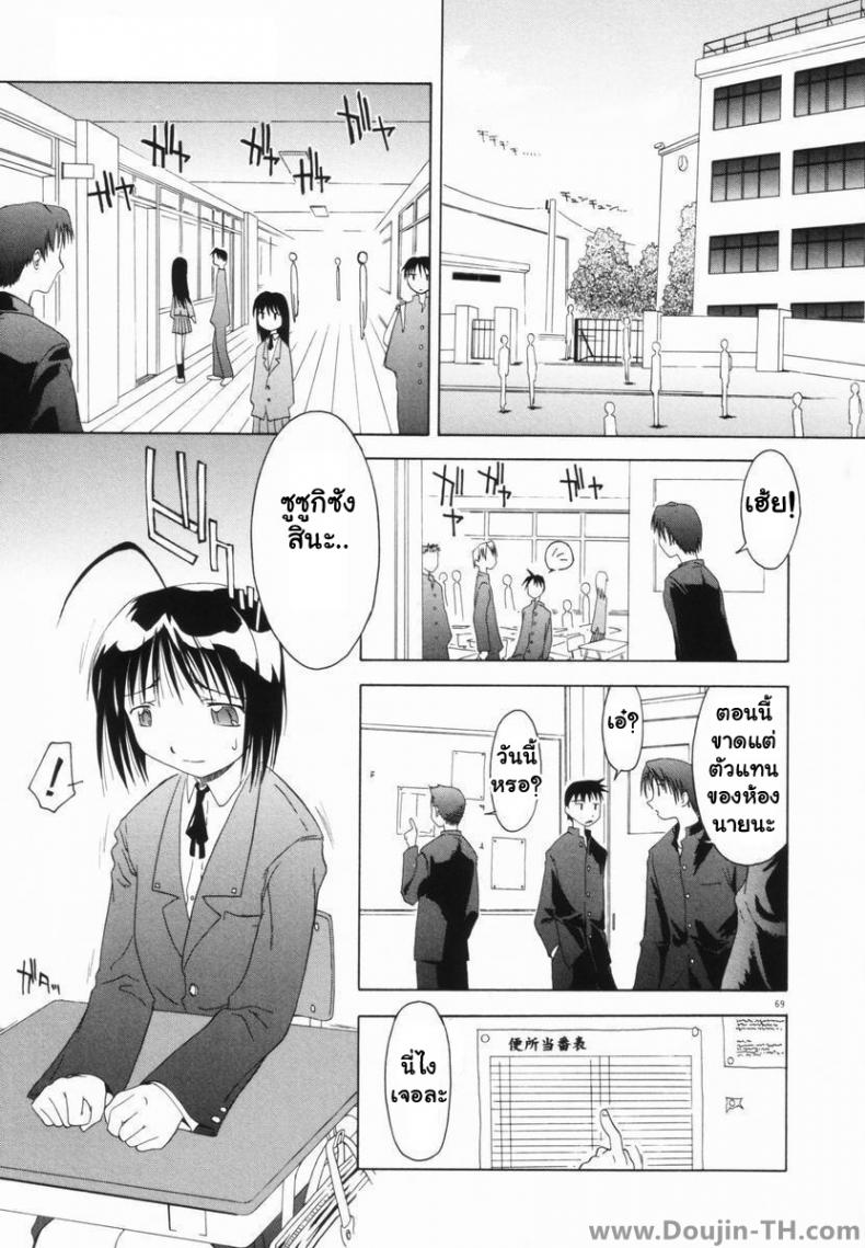 à¸Šà¸±à¹ˆà¸§à¹‚à¸¡à¸‡à¸£à¸¸à¸¡à¸‚à¹ˆà¸¡à¸‚à¸·à¸™ [Yamamoto Kumoi] Benjo Touban | Toilet Duty (Marble Cake)