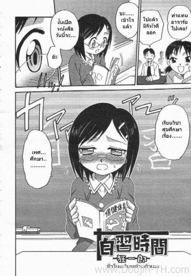 à¸Šà¸±à¹ˆà¸§à¹‚à¸¡à¸‡à¹€à¸£à¸µà¸¢à¸™à¸”à¹‰à¸§à¸¢à¸•à¸±à¸§à¹€à¸­à¸‡ [Kyouichirou] Learning By Yourself