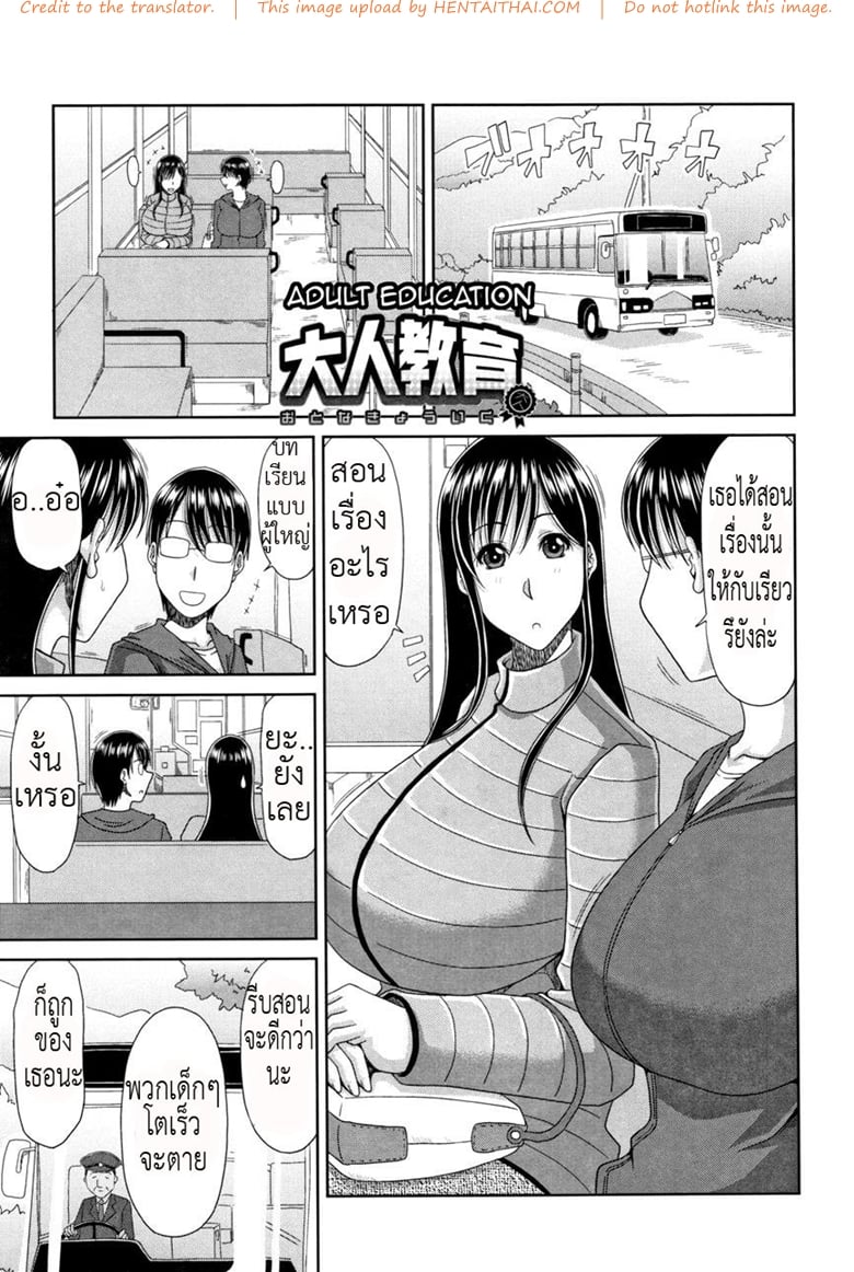 ชั่วโมงเรียนภาคปฏิบัติ