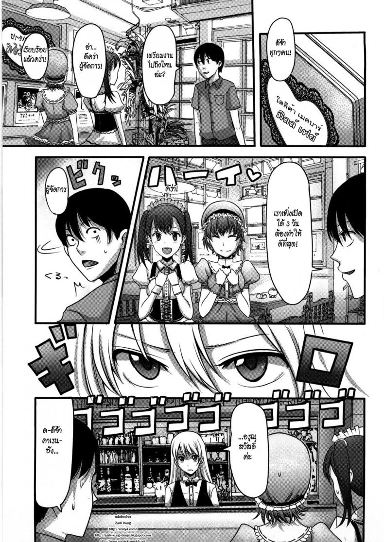 à¸Šà¸±à¹‰à¸™à¸Šà¸­à¸šà¸‚à¸­à¸‡à¸™à¹ˆà¸²à¸£à¸±à¸à¸„à¹ˆà¸° [Nakasone Haiji] Girl's Heaven Ch.09