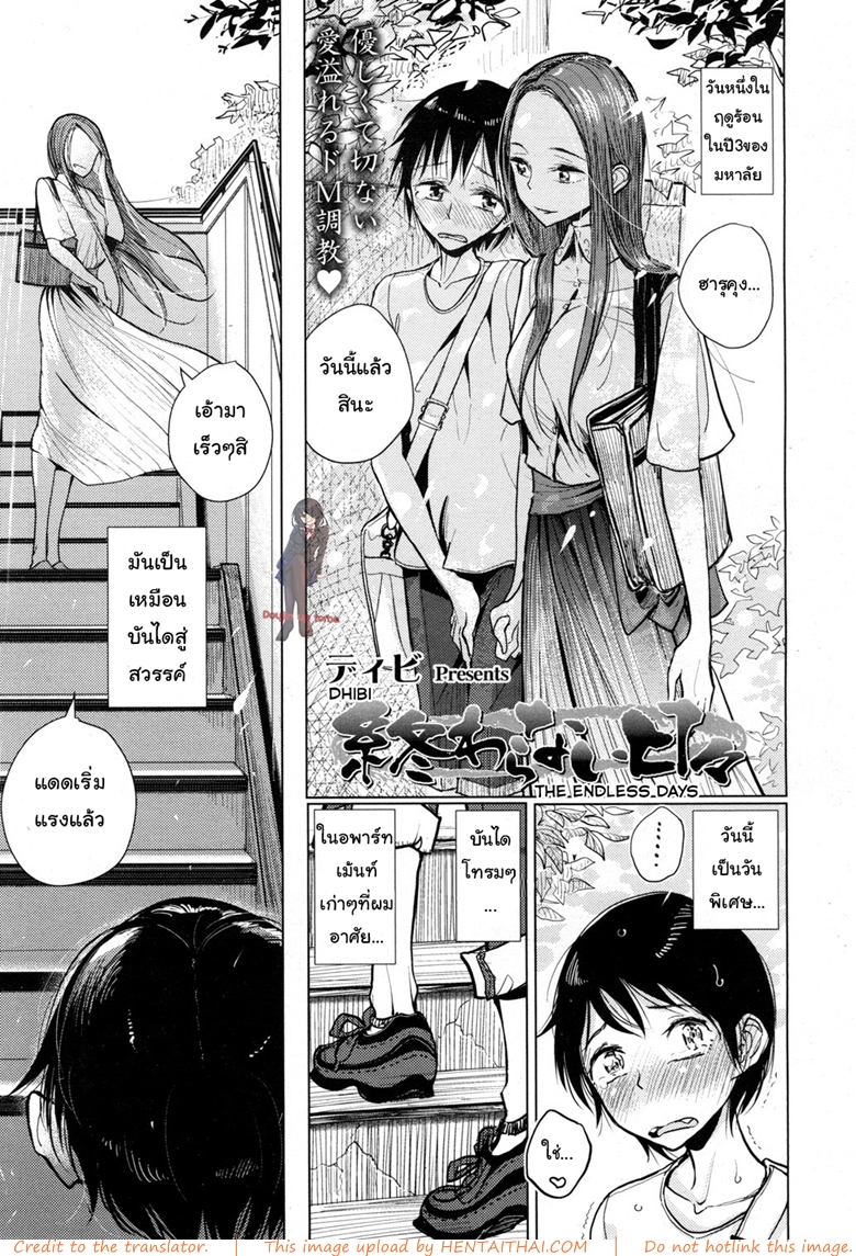 à¸Šà¸±à¹‰à¸™à¸«à¹‰à¸²à¸¡à¹à¸•à¸à¸­à¸¢à¹ˆà¸²à¹à¸«à¸à¸à¸