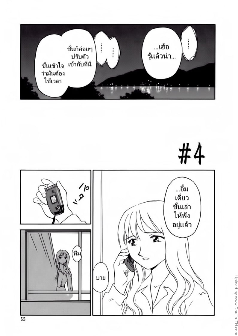 ชั้นเรียนร้อนรัก 4