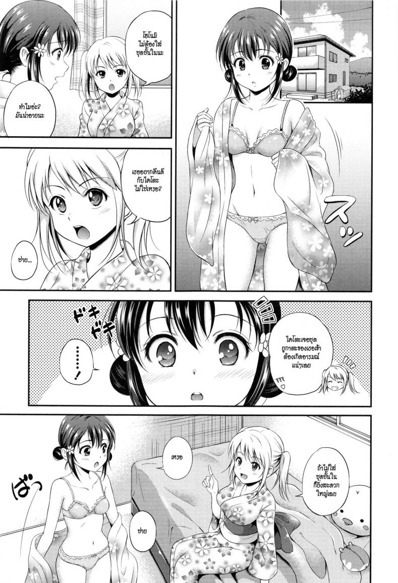 à¸Šà¸±à¹‰à¸™à¹ƒà¸™à¹„à¸¡à¹ˆà¸•à¹‰à¸­à¸‡ [Hanafuda Sakurano] Bold Reconcilization (Yui Koi)