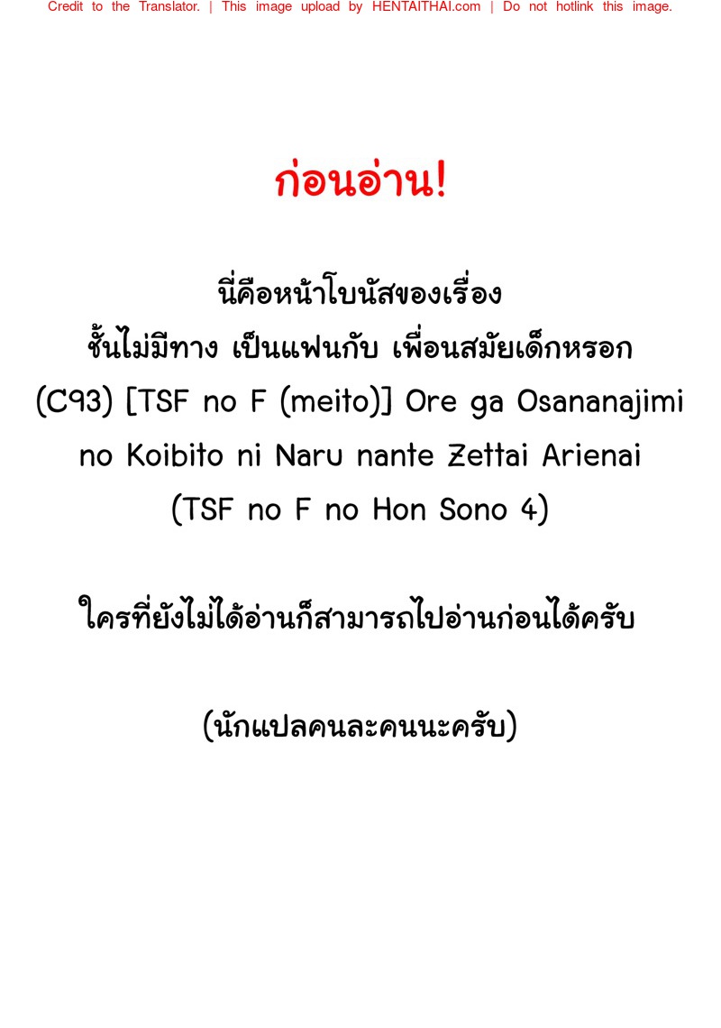 à¸Šà¸±à¹‰à¸™à¹„à¸¡à¹ˆà¸¡à¸µà¸—à¸²à¸‡ à¹€à¸›à¹‡à¸™à¹à¸Ÿà¸™à¸à¸±à¸š à¹€à¸žà¸·à¹ˆà¸­à¸™à¸ªà¸¡à¸±à¸¢à¹€à¸”à¹‡à¸à¸«à¸£à¸­à¸ à¸žà¸´à¹€à¸¨à¸©
