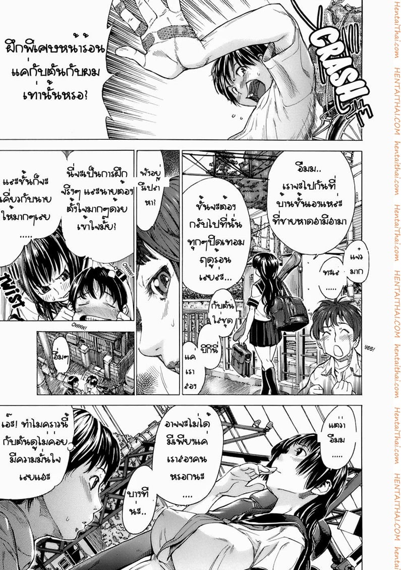 ชั้นไม่ใช่เด็กแล้วนะ