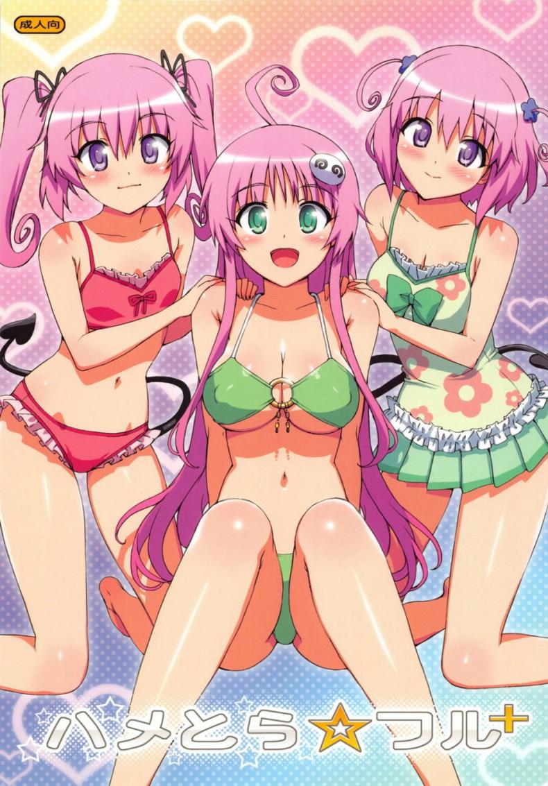 à¸Šà¸²à¸¢à¸—à¸µà¹ˆà¹€à¸«à¸¡à¸²à¸°à¸ªà¸¡ [Hame Tora Full]