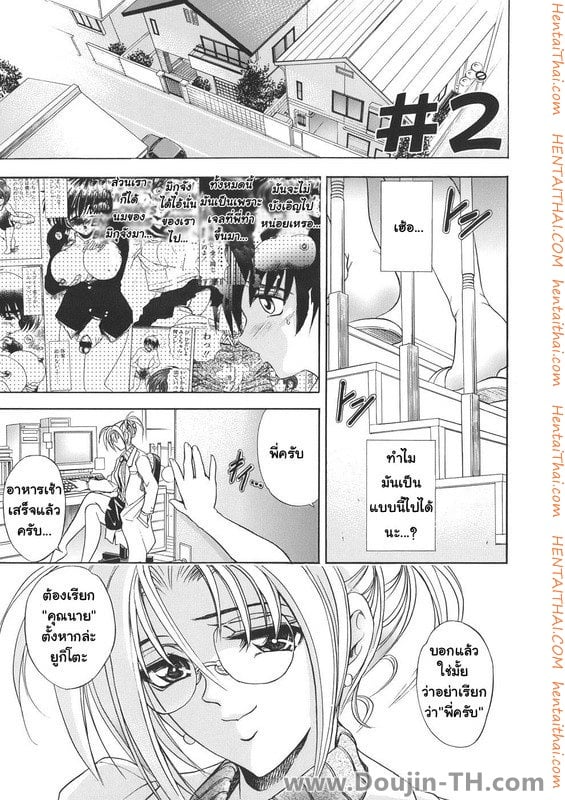 à¸Šà¸²à¸¢à¸¡à¸µà¸™à¸¡ à¸«à¸à¸´à¸‡à¸¡à¸µà¹„à¸‚à¹ˆ 2