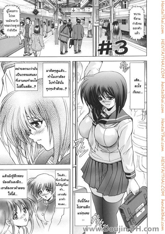 ชายมีนม หญิงมีไข่ 3