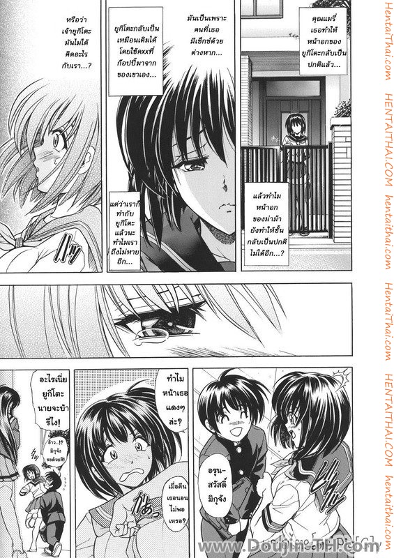 à¸Šà¸²à¸¢à¸¡à¸µà¸™à¸¡ à¸«à¸à¸´à¸‡à¸¡à¸µà¹„à¸‚à¹ˆ 7