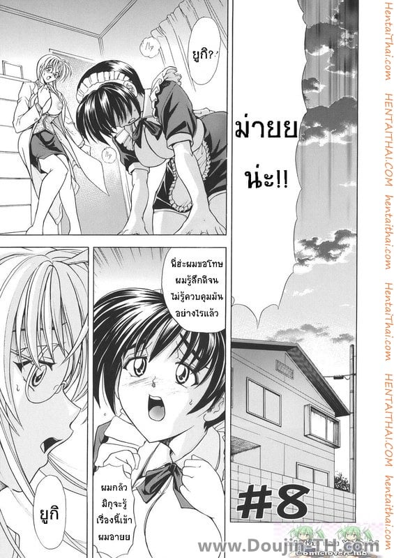 ชายมีนม หญิงมีไข่ 8 จบ