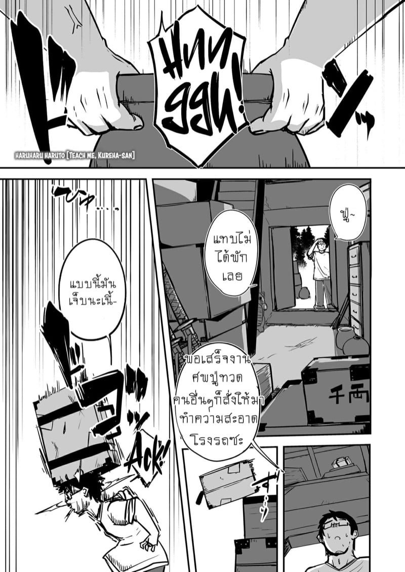 à¸Šà¸²à¸¢à¸«à¸™à¸¸à¹ˆà¸¡à¸à¸±à¸šà¸•à¸¸à¹Šà¸à¸•à¸²à¸ªà¸²à¸§à¸£à¸±à¸šà¹ƒà¸Šà¹‰