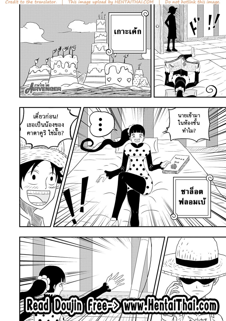 ชาลอร์ท x ลูฟี่