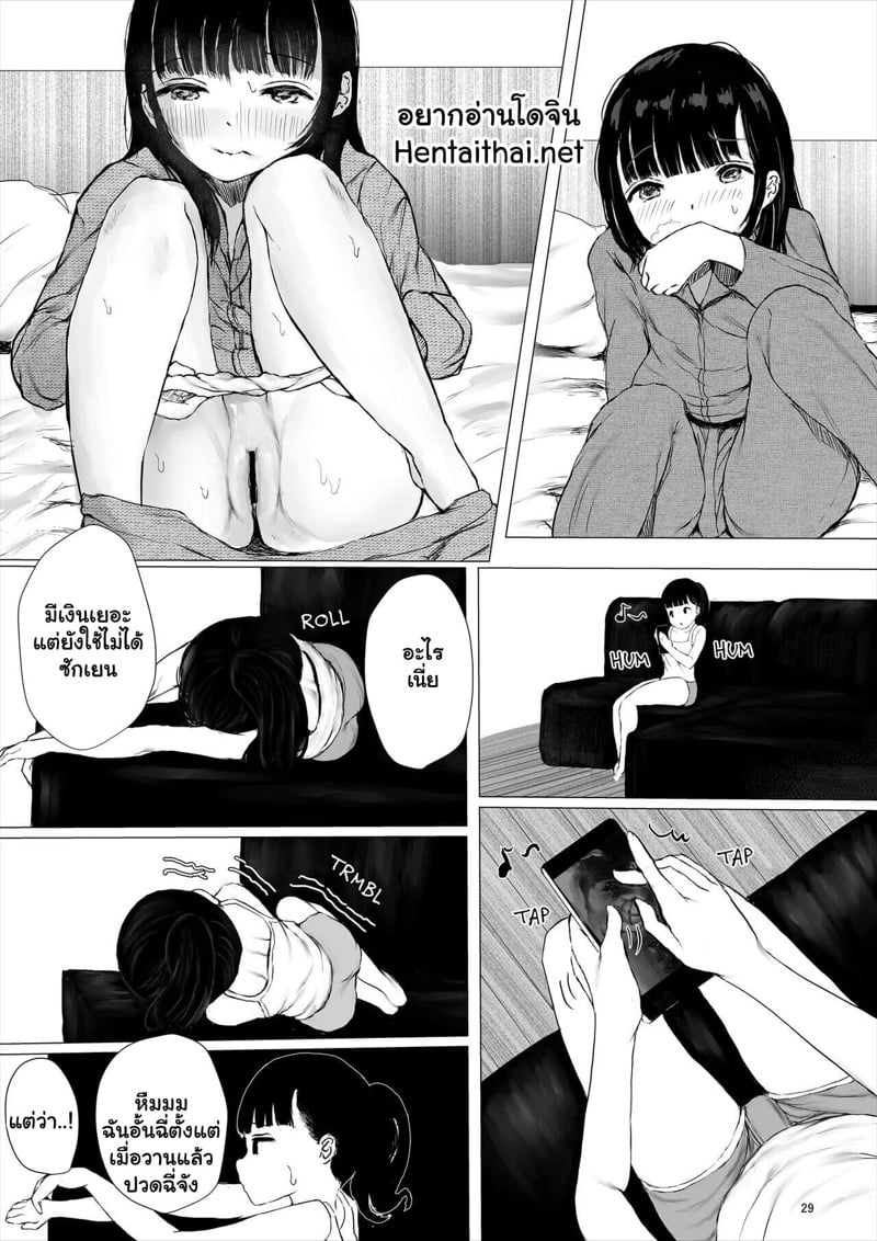 ชาเล้นลับกับสาวมัธยม 1.2