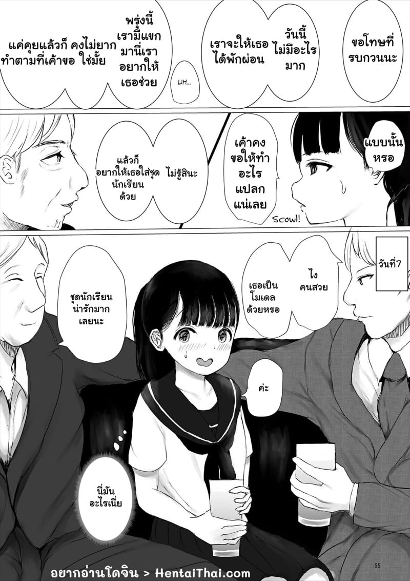 ชาเล้นลับกับสาวมัธยม 1.3