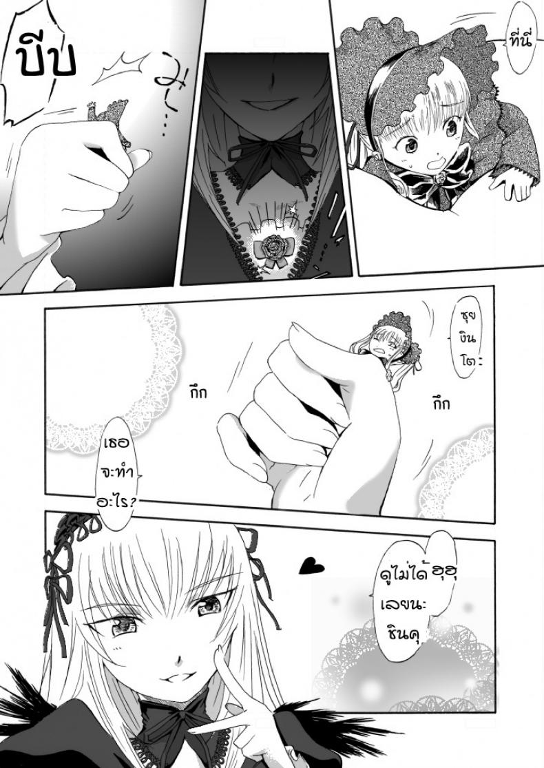 à¸Šà¸´à¸™à¸„à¸¸ x à¸‹à¸¸à¸¢à¸‡à¸´à¸™à¹‚à¸•à¸° Size Comic Vol.02 [Rozen Maiden]