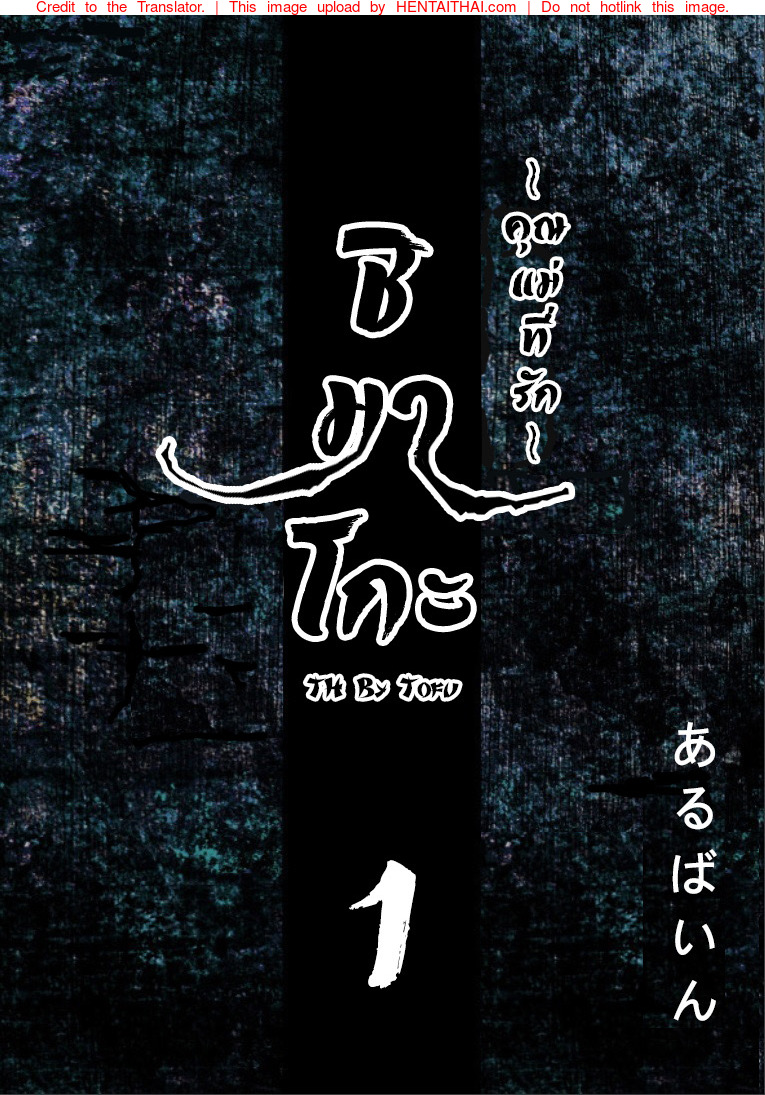 à¸Šà¸´à¸¡à¸²à¹‚à¸à¸° à¸„à¸¸à¸“à¹à¸¡à¹ˆà¸—à¸µà¹ˆà¸£à¸±à¸