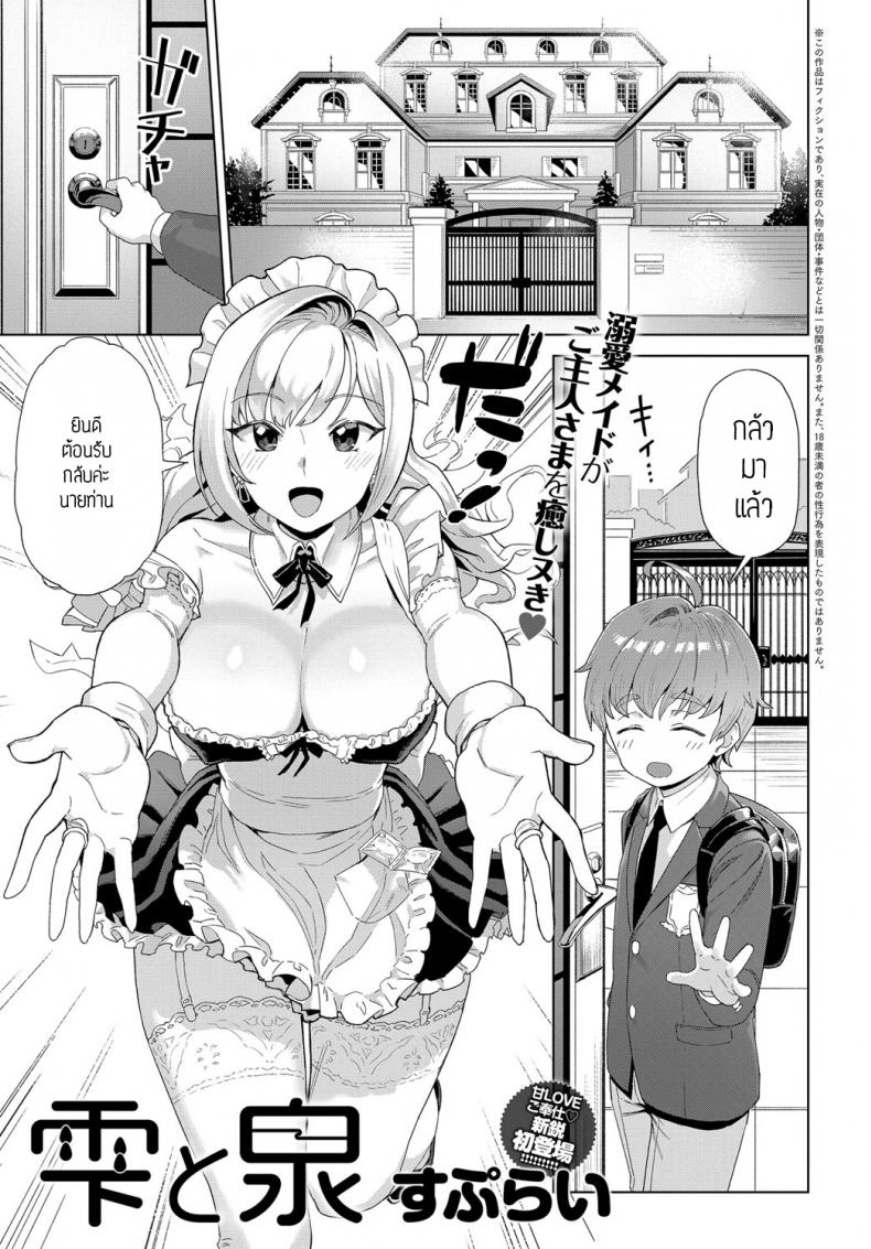 ชิสุมิและชิสุคุ [Supurai] Shizuku to Izumi