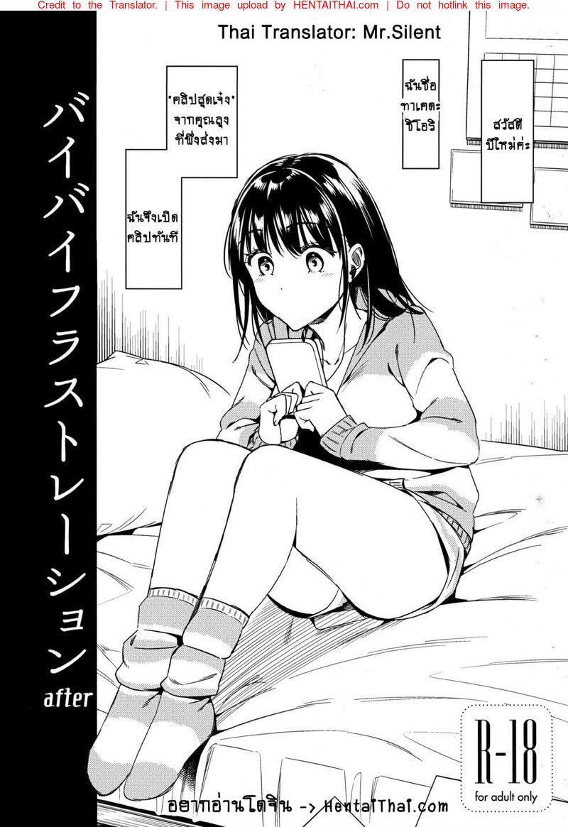 à¸Šà¸´à¹‚à¸­à¸£à¸´à¸ˆà¸±à¸‡ à¸ªà¸²à¸§à¸™à¹‰à¸­à¸¢(à¸­à¸¢à¸²à¸)à¸¥à¸­à¸‡à¸‚à¸²à¸¢à¸•à¸±à¸§ 2 à¸ˆà¸š