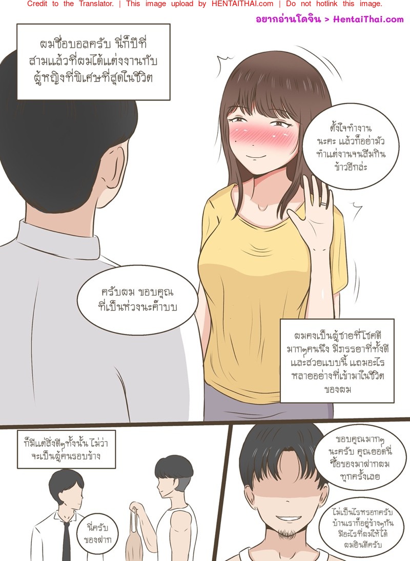 ชีวิตที่สมบูรณ์แบบของผม