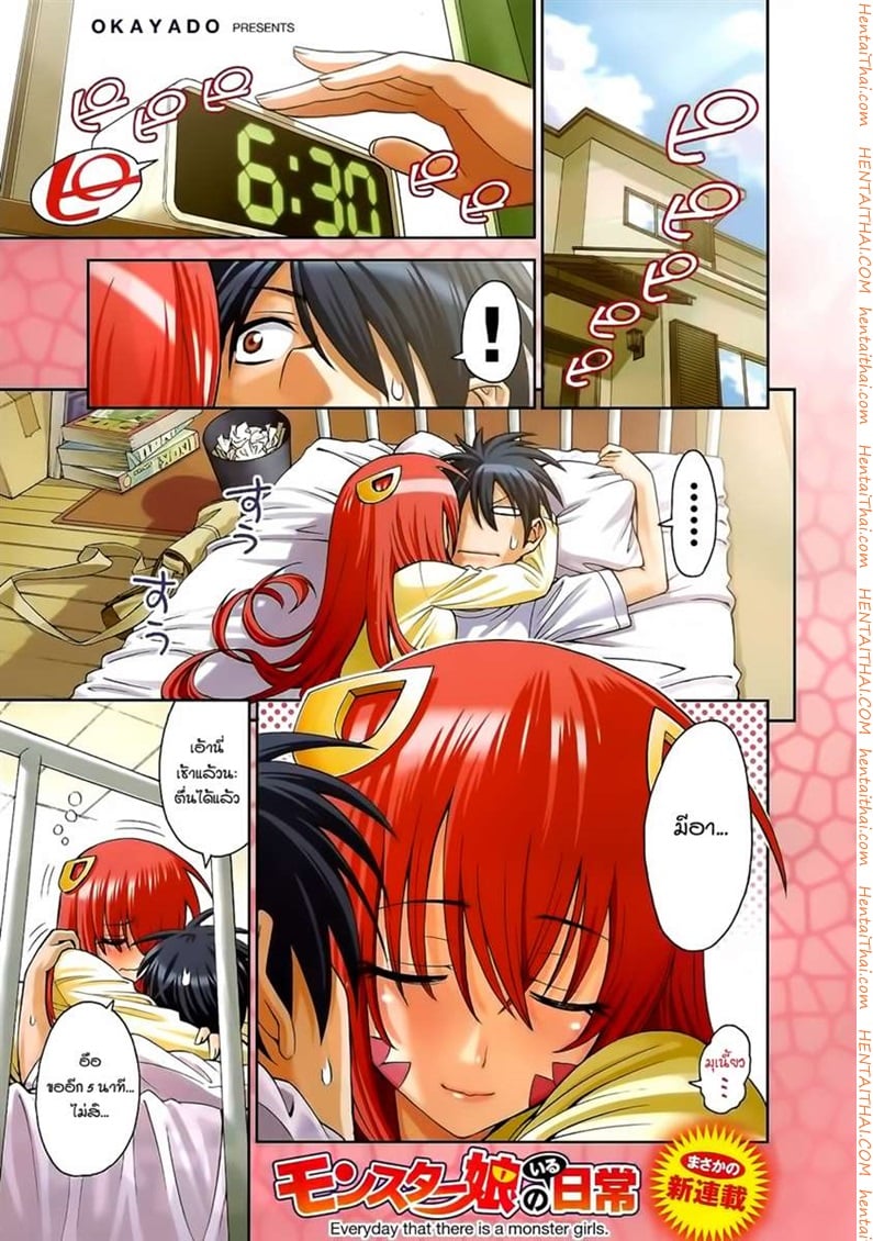 à¸Šà¸µà¸§à¸´à¸•à¸›à¹ˆà¸§à¸™à¸£à¸±à¸à¸‚à¸­à¸‡à¸ªà¸²à¸§à¸¡à¸­à¸™à¸ªà¹€à¸•à¸­à¸£à¹Œ 1