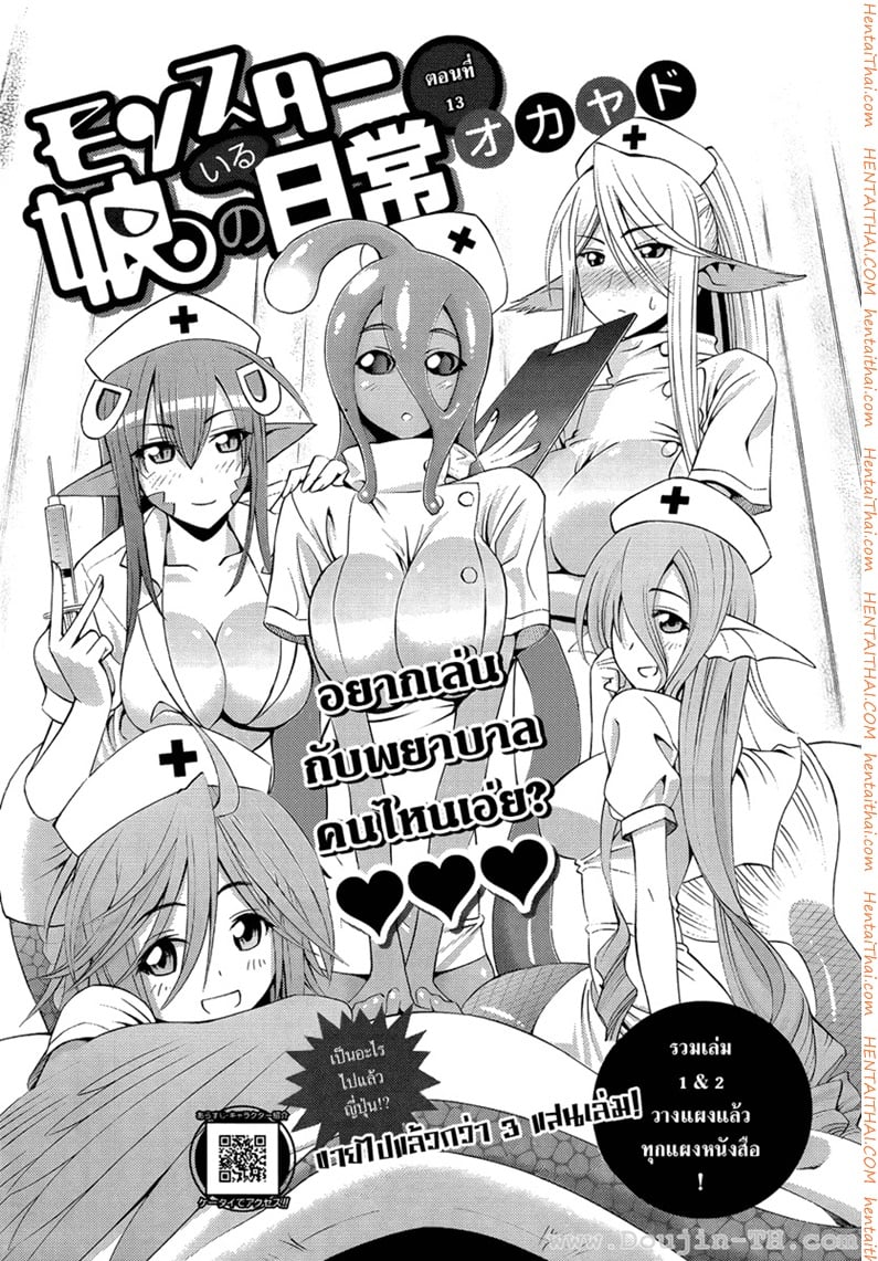 à¸Šà¸µà¸§à¸´à¸•à¸›à¹ˆà¸§à¸™à¸£à¸±à¸à¸‚à¸­à¸‡à¸ªà¸²à¸§à¸¡à¸­à¸™à¸ªà¹€à¸•à¸­à¸£à¹Œ 13