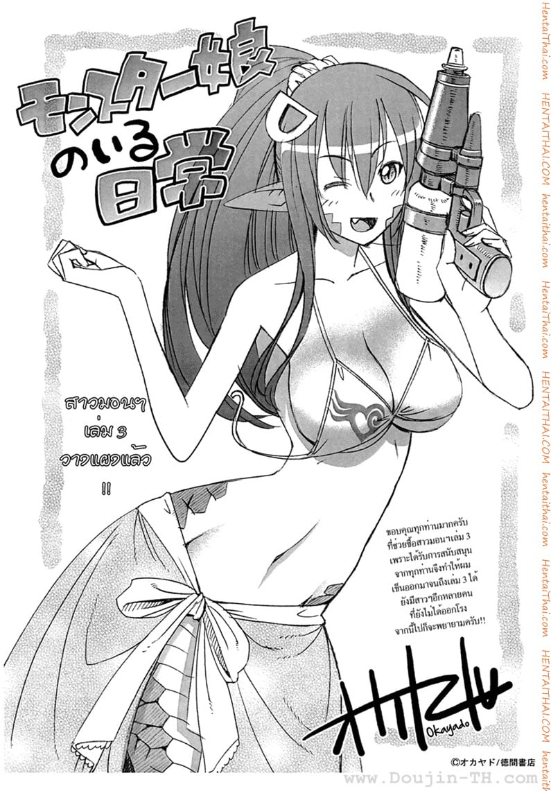 à¸Šà¸µà¸§à¸´à¸•à¸›à¹ˆà¸§à¸™à¸£à¸±à¸à¸‚à¸­à¸‡à¸ªà¸²à¸§à¸¡à¸­à¸™à¸ªà¹€à¸•à¸­à¸£à¹Œ 17