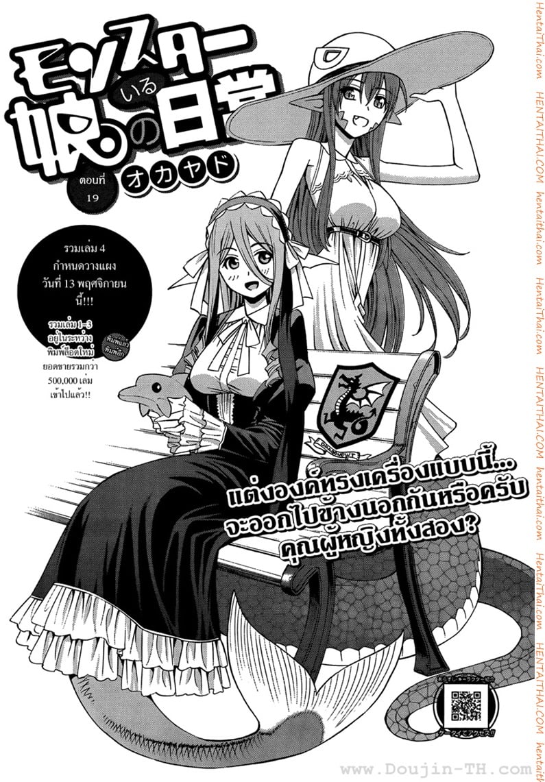 à¸Šà¸µà¸§à¸´à¸•à¸›à¹ˆà¸§à¸™à¸£à¸±à¸à¸‚à¸­à¸‡à¸ªà¸²à¸§à¸¡à¸­à¸™à¸ªà¹€à¸•à¸­à¸£à¹Œ 19