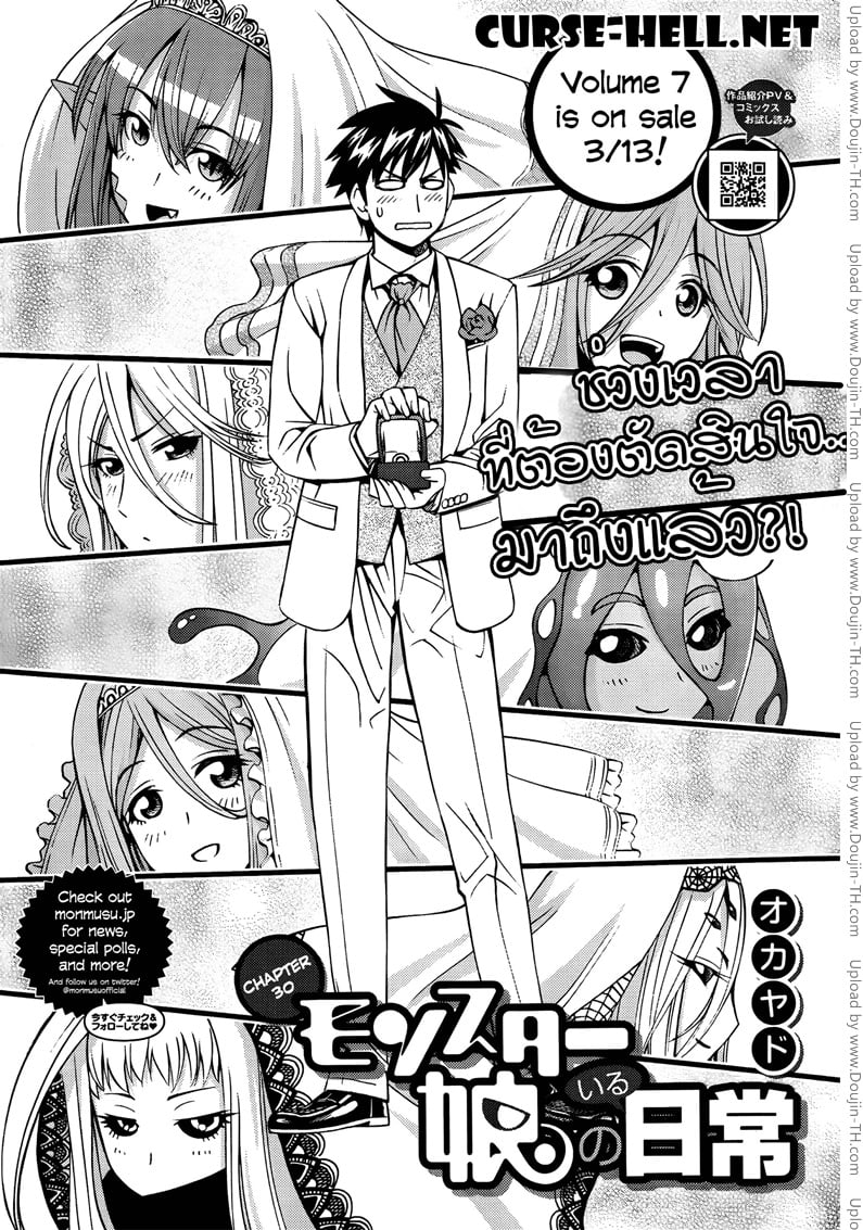 à¸Šà¸µà¸§à¸´à¸•à¸›à¹ˆà¸§à¸™à¸£à¸±à¸à¸‚à¸­à¸‡à¸ªà¸²à¸§à¸¡à¸­à¸™à¸ªà¹€à¸•à¸­à¸£à¹Œ 30