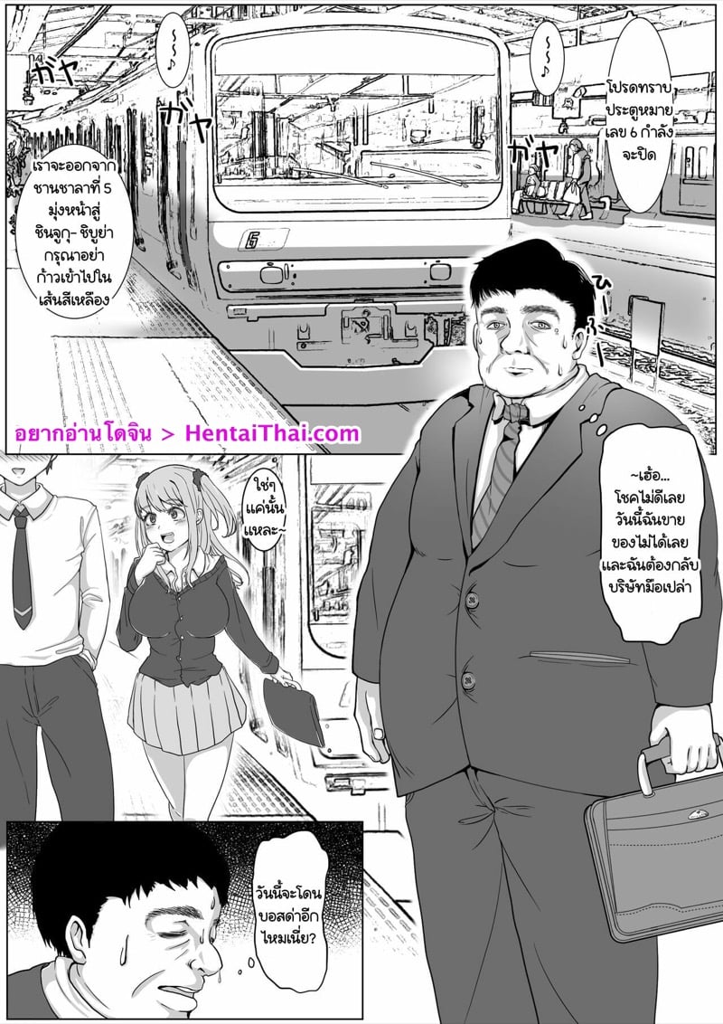 à¸Šà¸µà¸§à¸´à¸•à¸œà¸¡à¸žà¸±à¸‡ à¹€à¸žà¸£à¸²à¸°à¸™à¸±à¸‡à¸•à¸±à¸§à¸”à¸µ