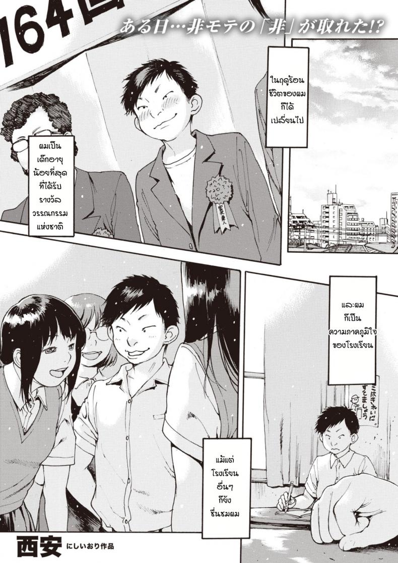 à¸Šà¸µà¸§à¸´à¸•à¸žà¸¥à¸´à¸à¸œà¸±à¸™ [Nishi Iori] Sadako kyoya