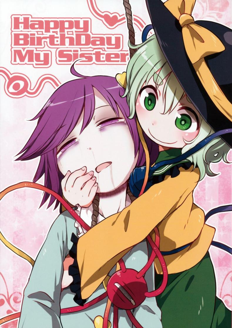 à¸Šà¸µà¸§à¸´à¸•à¸¡à¸±à¸™à¸ªà¸±à¹‰à¸™ à¹€à¸à¸´à¸™à¸à¸§à¹ˆà¸²à¸ˆà¸°à¹€à¸„à¸£à¸µà¸¢à¸” (Shuuki Reitaisai 2) [02 (Harasaki)] Happy Birthday My Sister (Touhou Project)